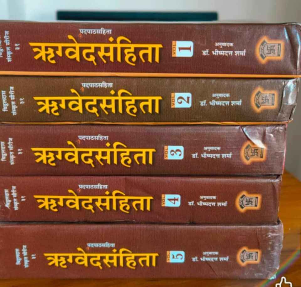 vedadi shastra parichay